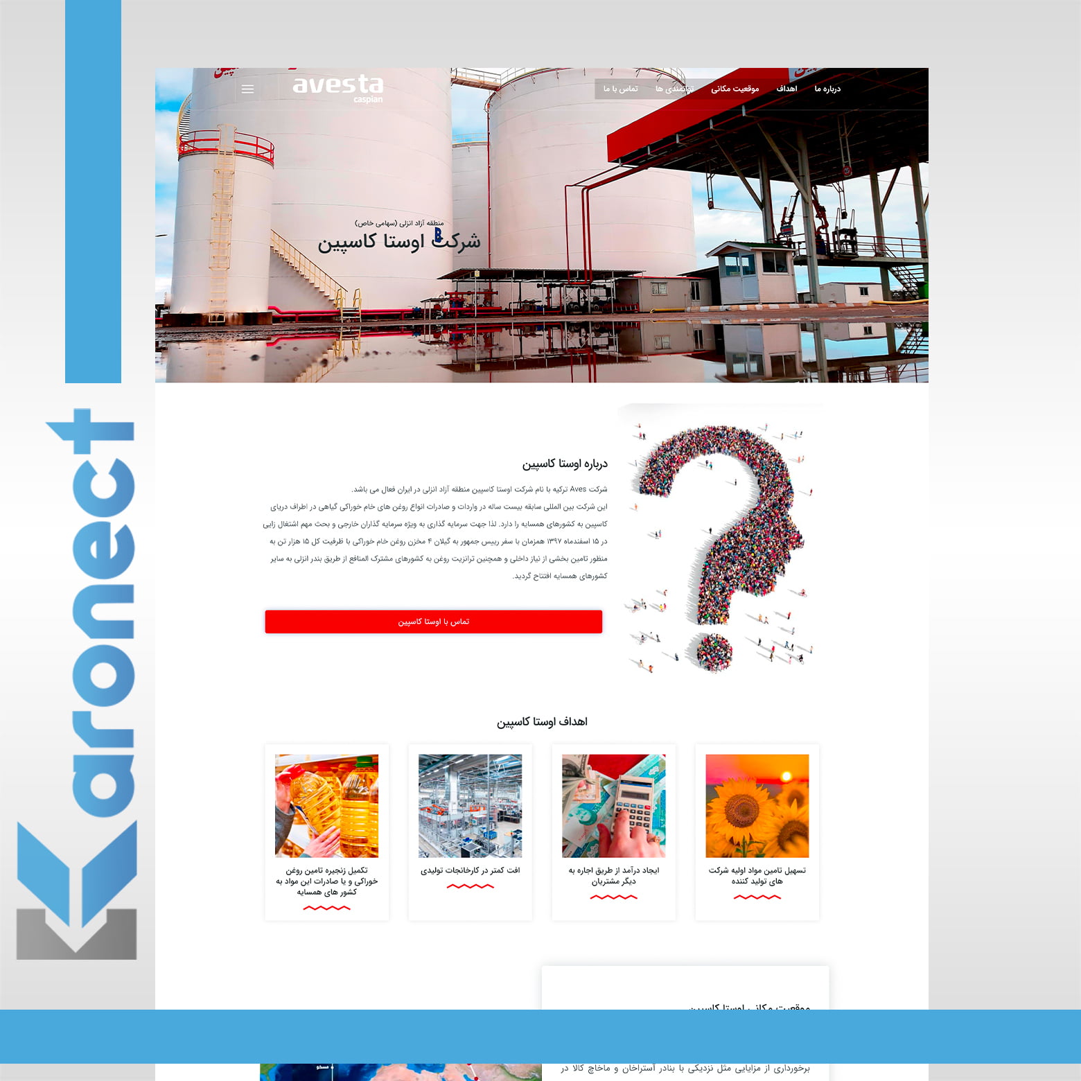 نمونه کار طراحی سایت واردات و صادرات طراحی وبسایت شرکتی