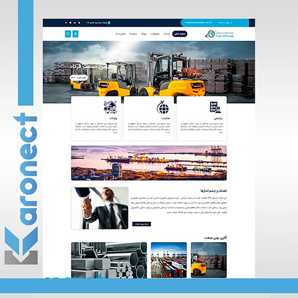 نمونه کارها سایت شرکتی واردات