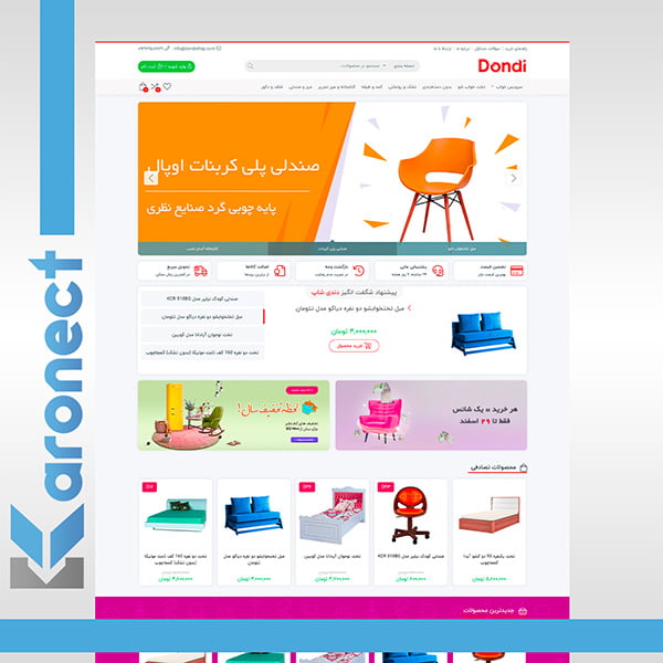 طراحی سایت فروشگاهی مبلمان و کالای خواب طراحی سایت فروشگاهی مبلمان و کالای خواب
