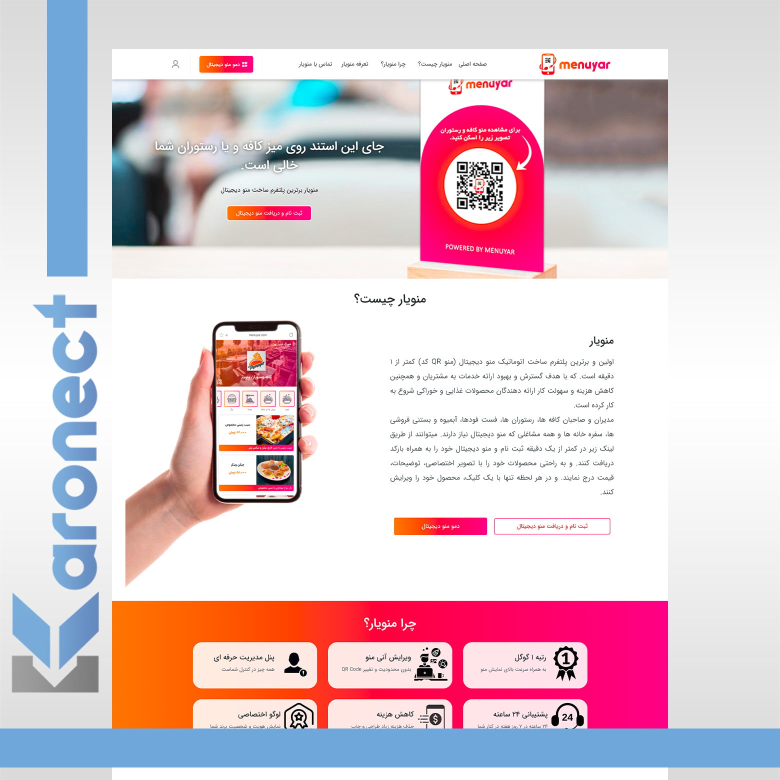 نمونه کارها منو دیجیتال