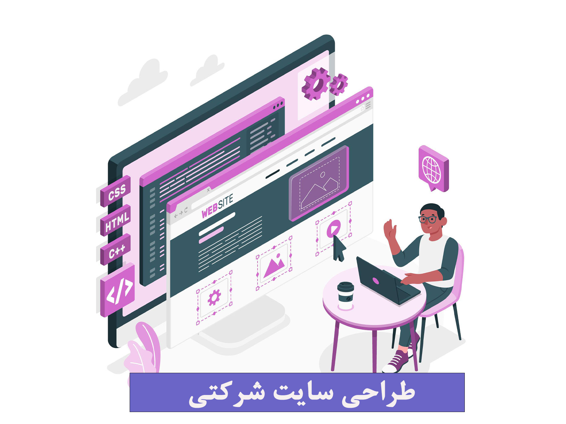 طراحی سایت شرکتی طراحی سایت شرکتی