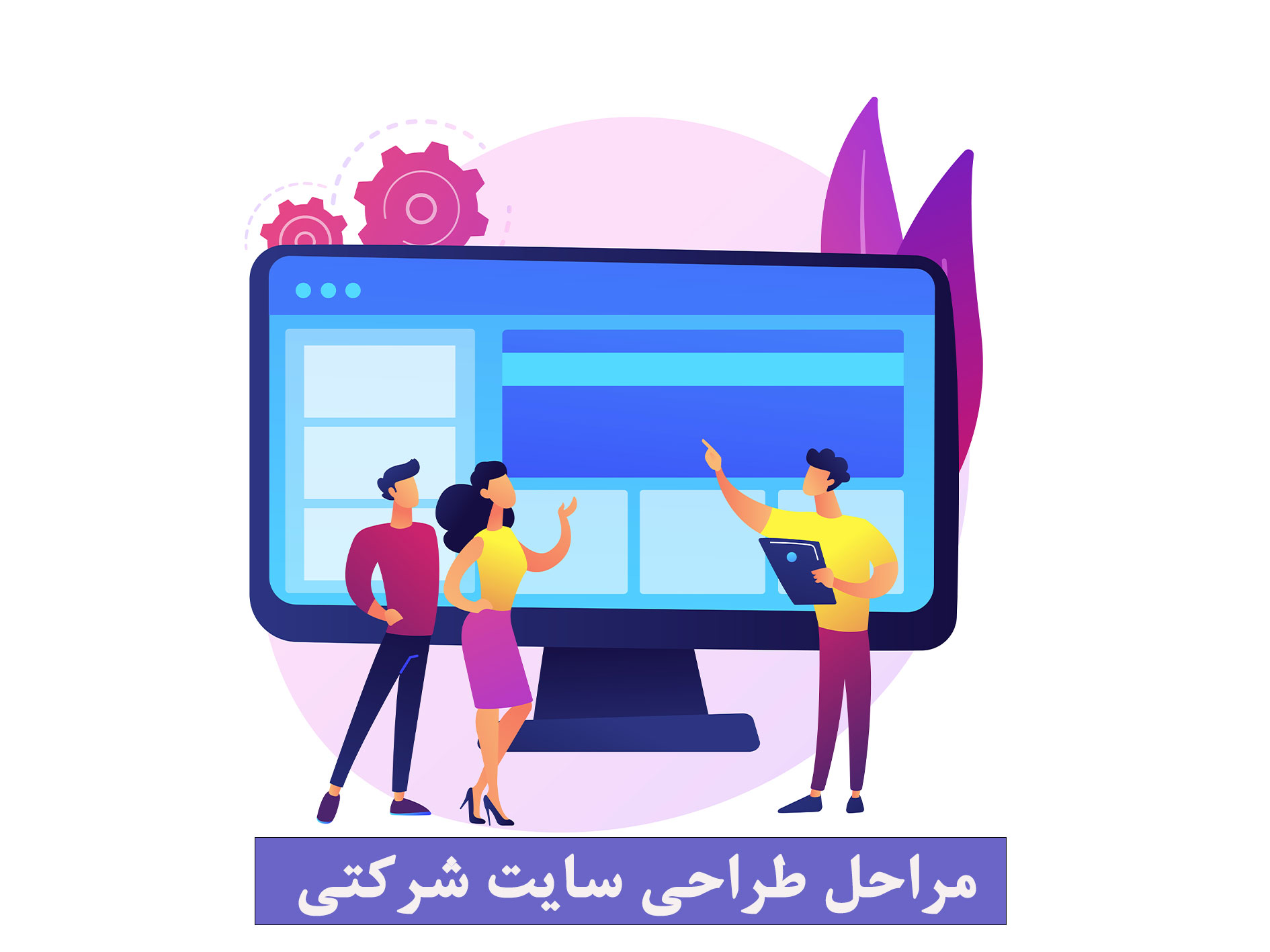 طراحی سایت شرکتی طراحی سایت شرکتی